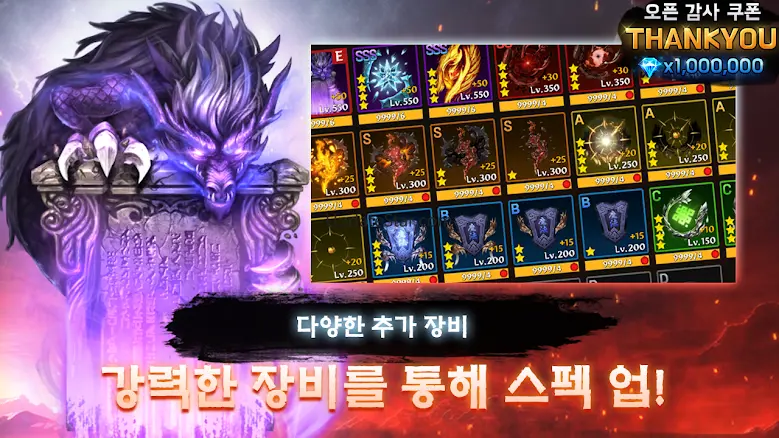 싸울아비 키우기 : 방치형 액션 RPG