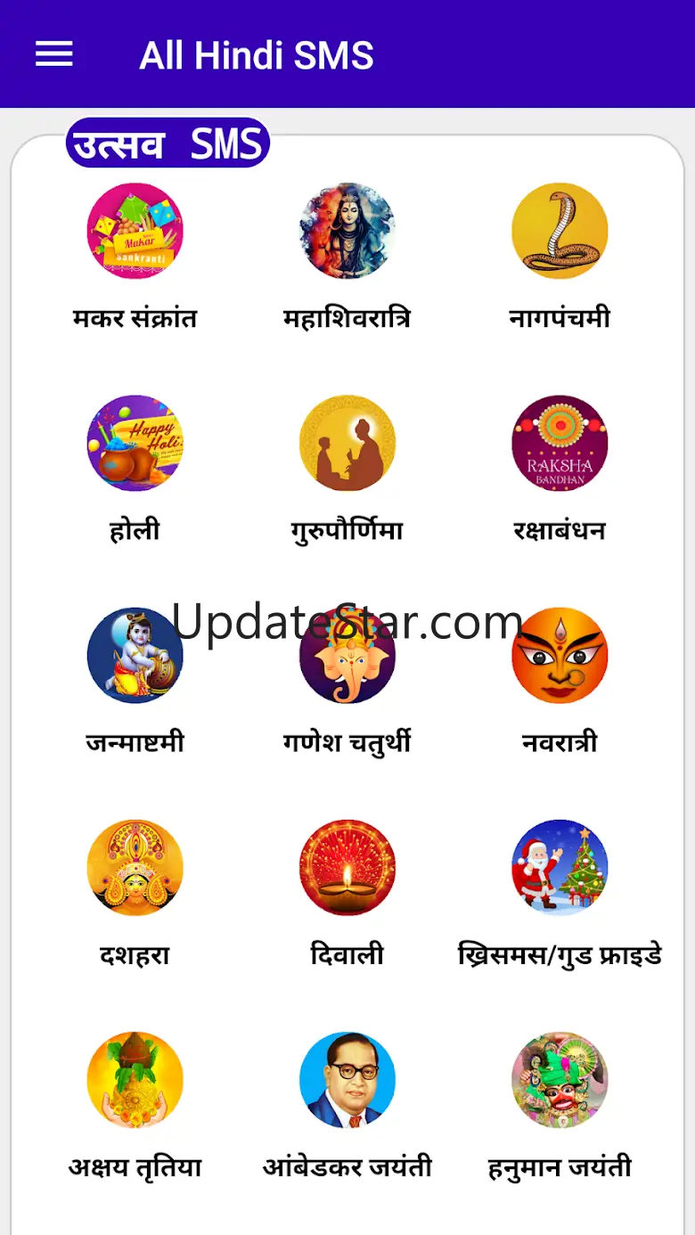 Hindi SMS - हिंदी शायरी 1.3