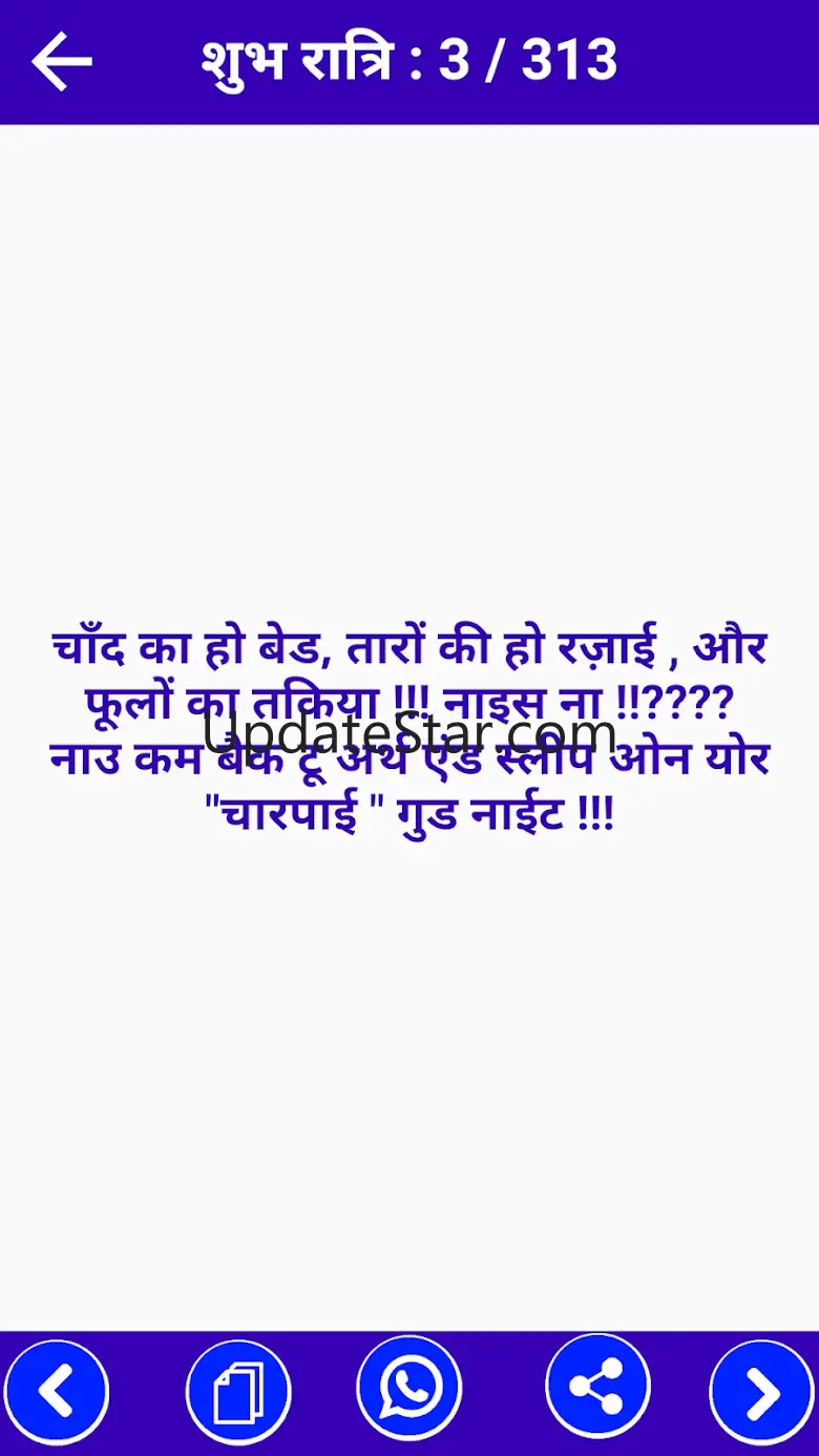 Hindi SMS - हिंदी शायरी 1.3