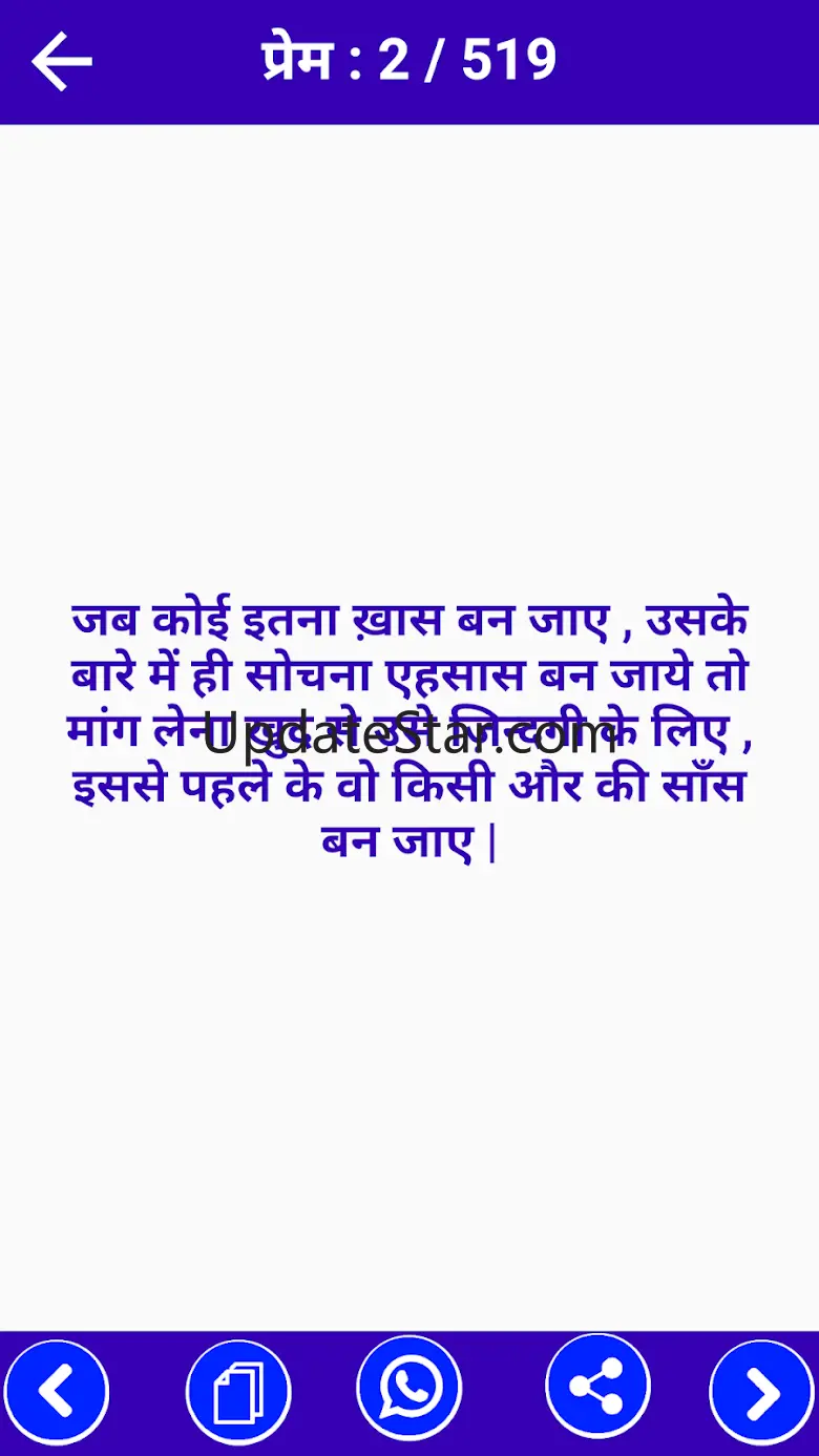 Hindi SMS - हिंदी शायरी 1.3