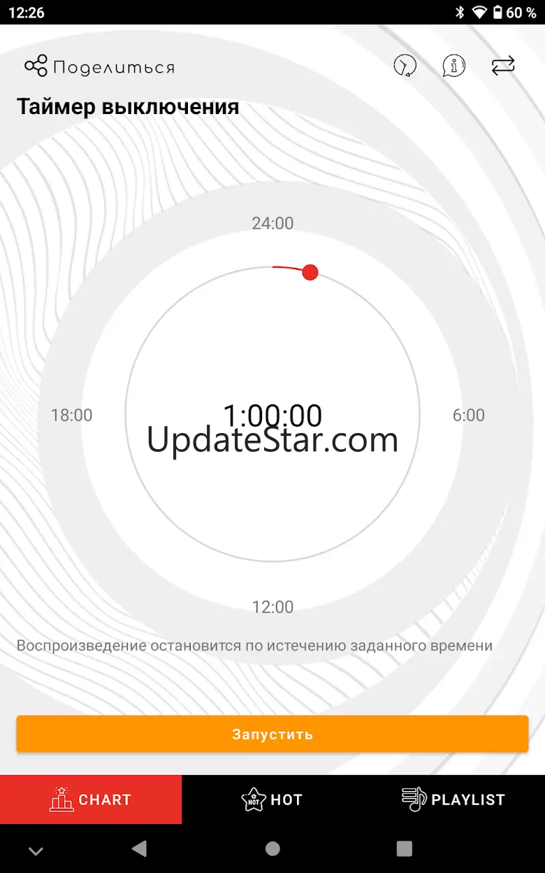 Радио Шоколад