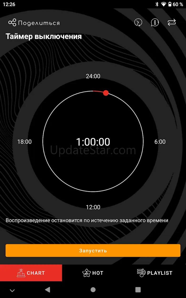 Радио Шоколад