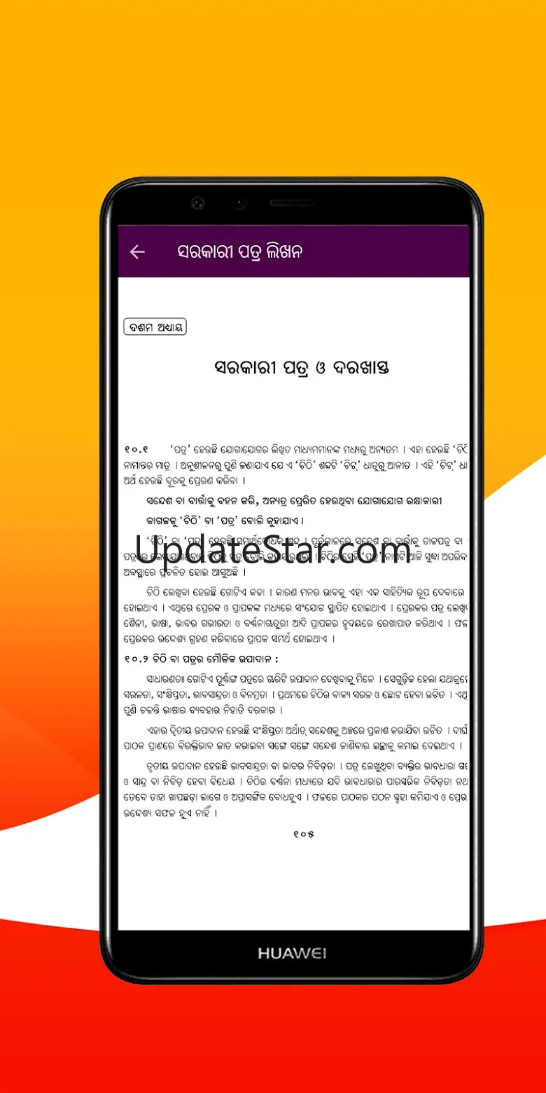 Odia Grammar -Offline OdiaGram 8.0