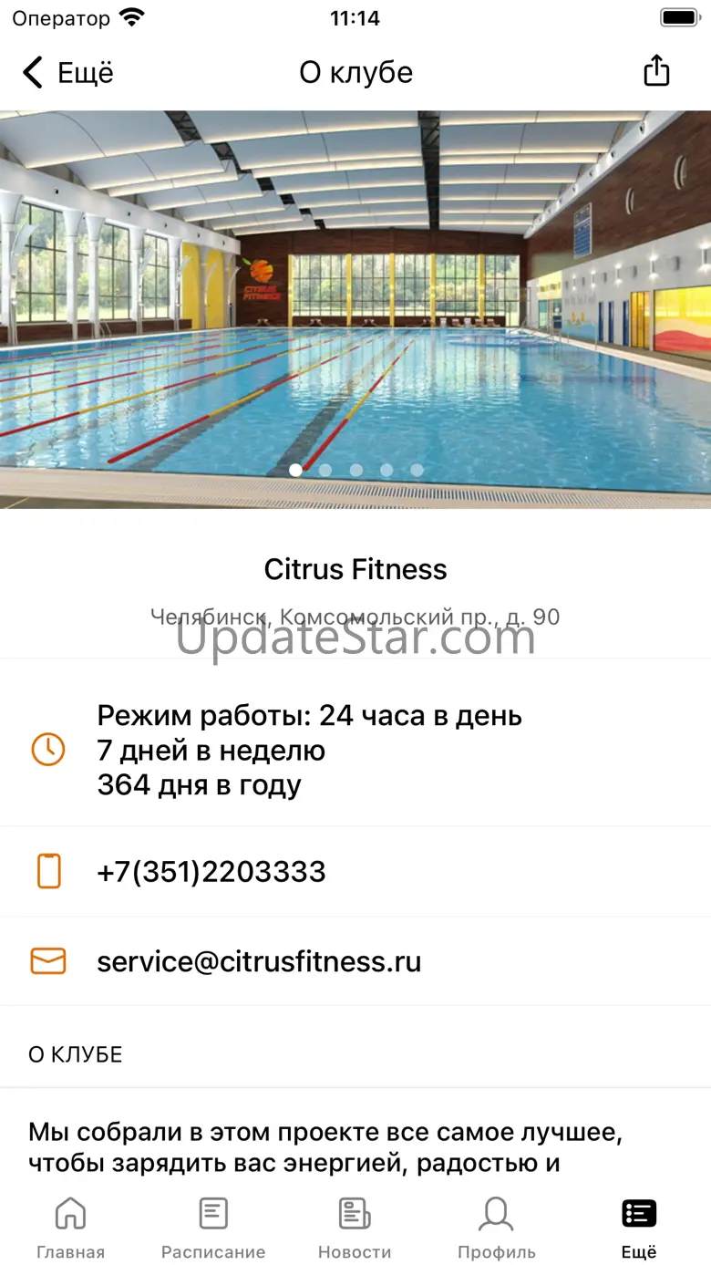 CITRUS FITNESS 5.19