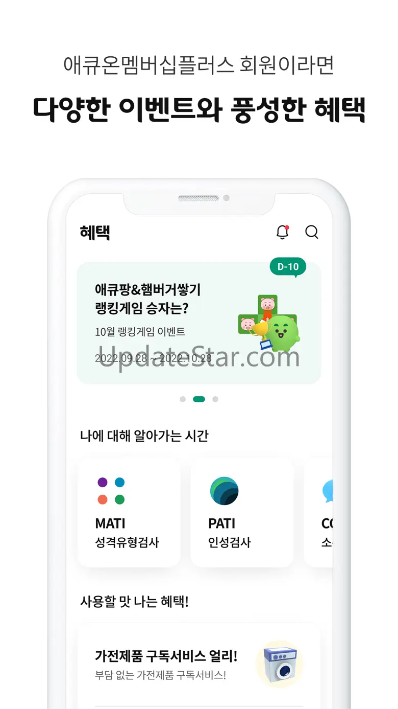 애큐온저축은행 모바일뱅킹 2.0.65