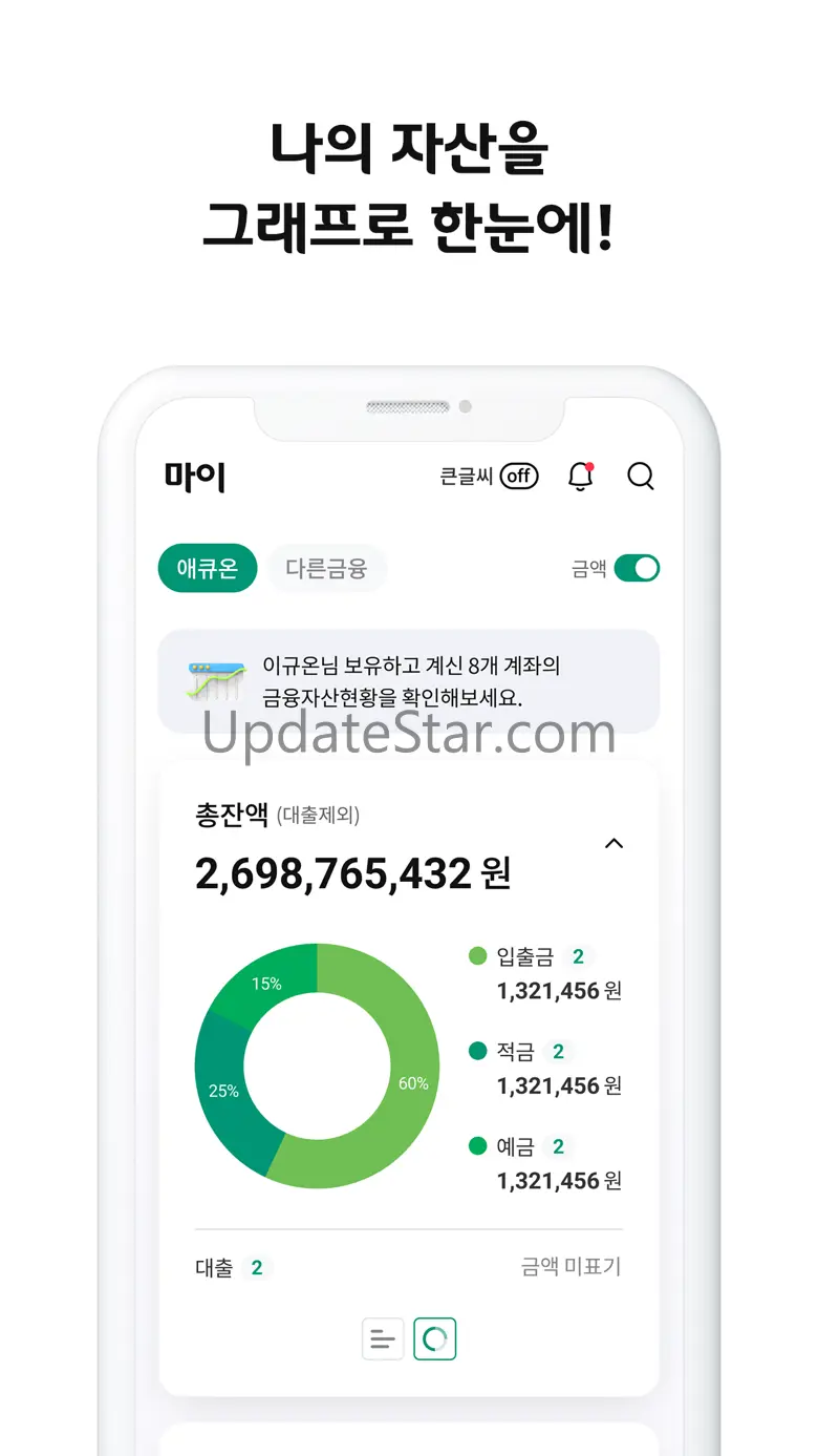 애큐온저축은행 모바일뱅킹 2.0.65