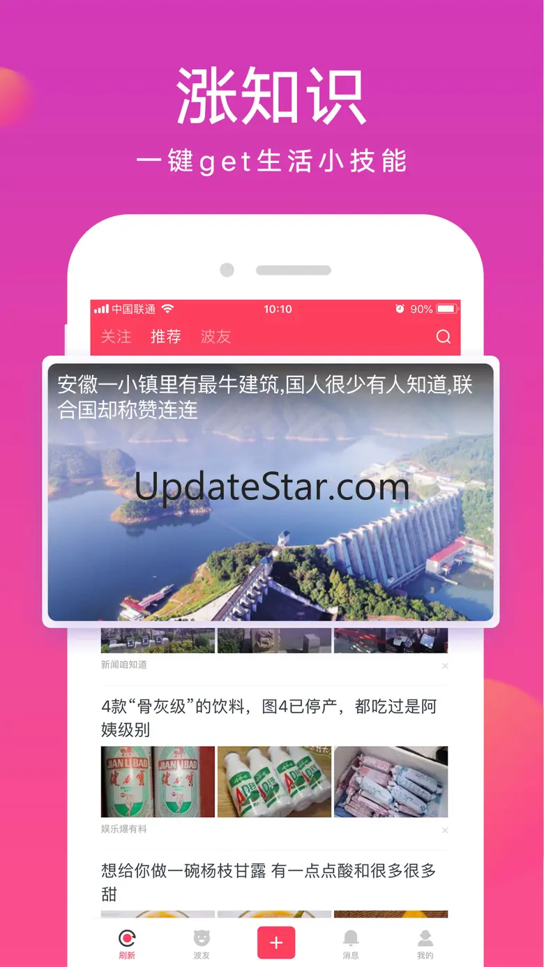 波波视频精选 4.2.1