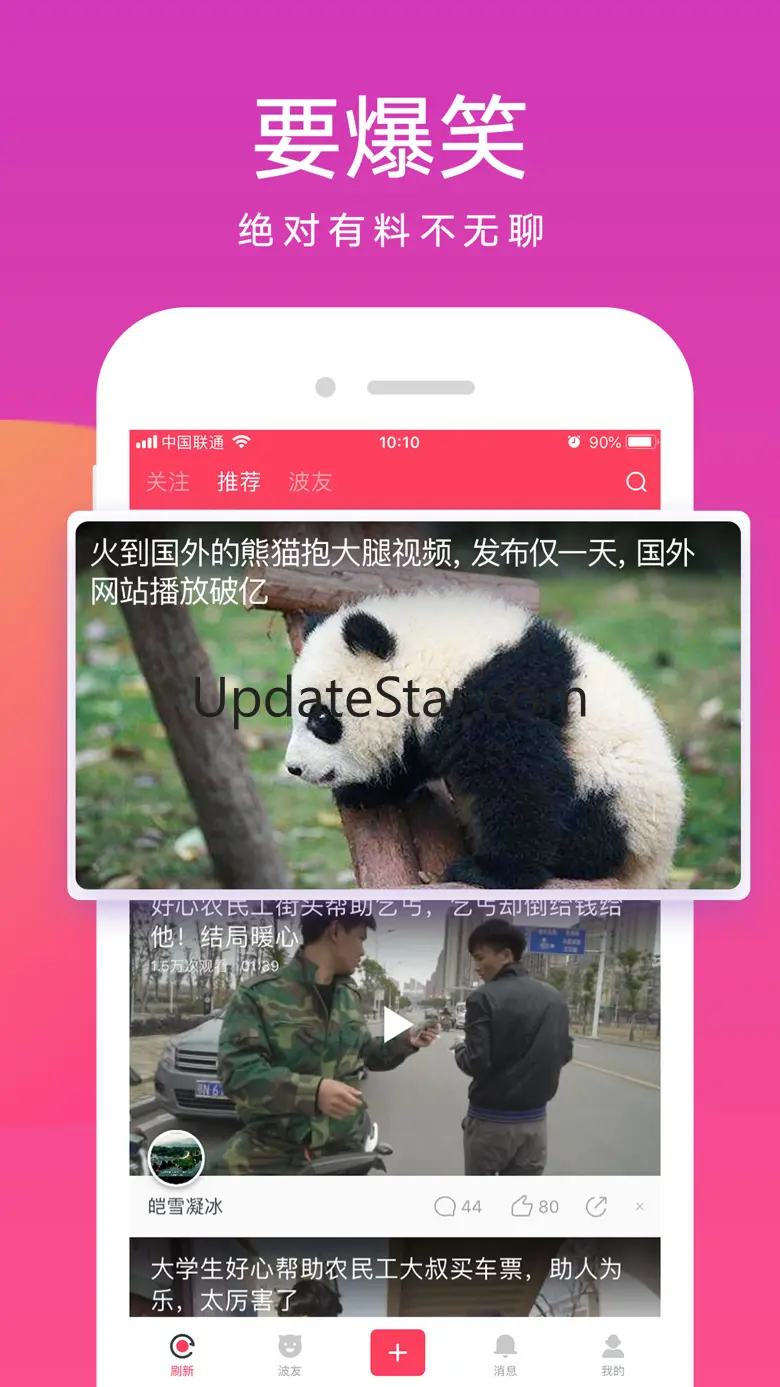 波波视频精选 4.2.1
