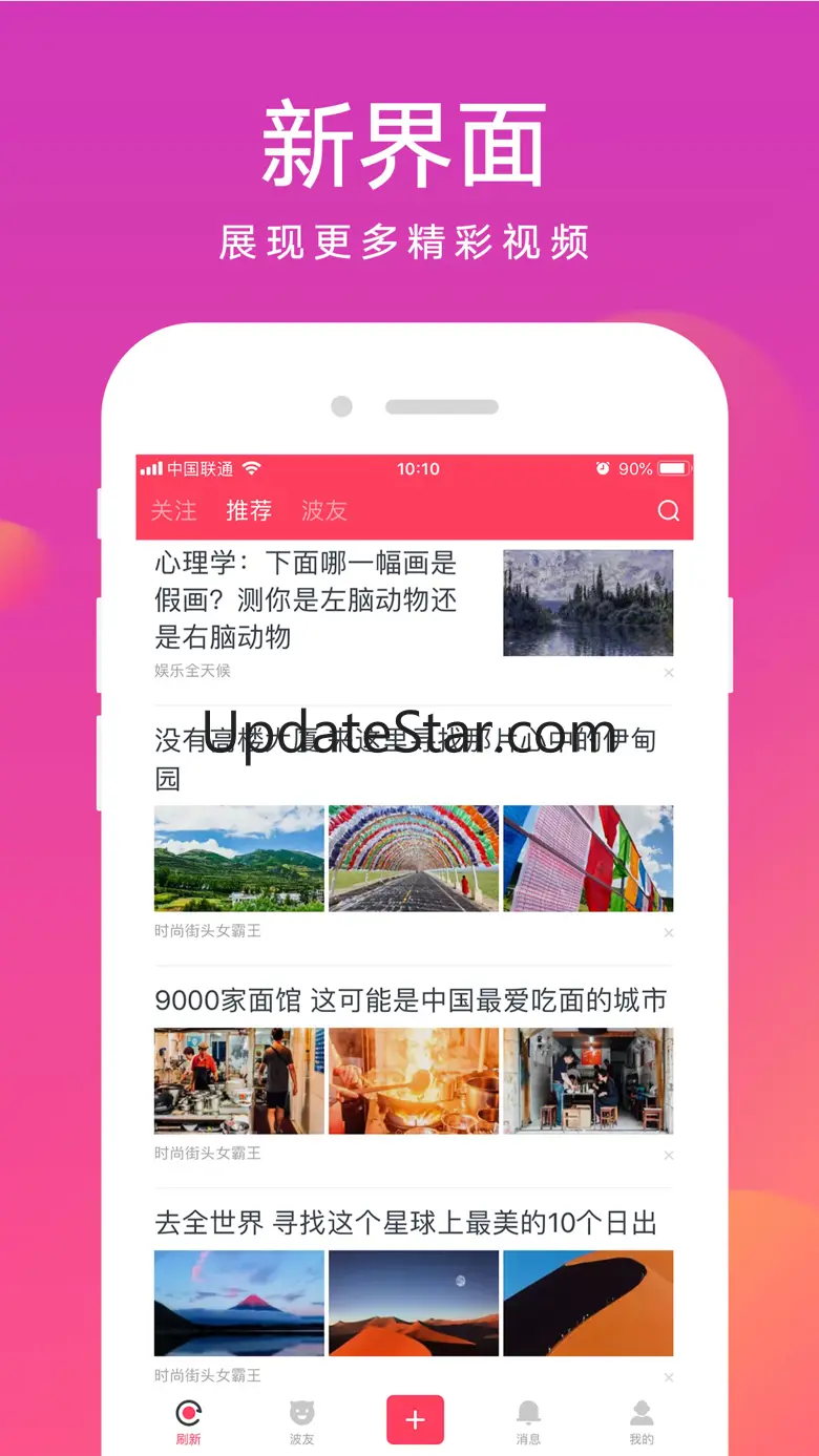 波波视频精选 4.2.1
