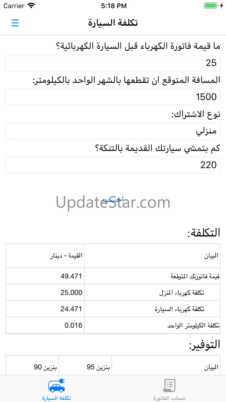EV Calculator JO 1.1