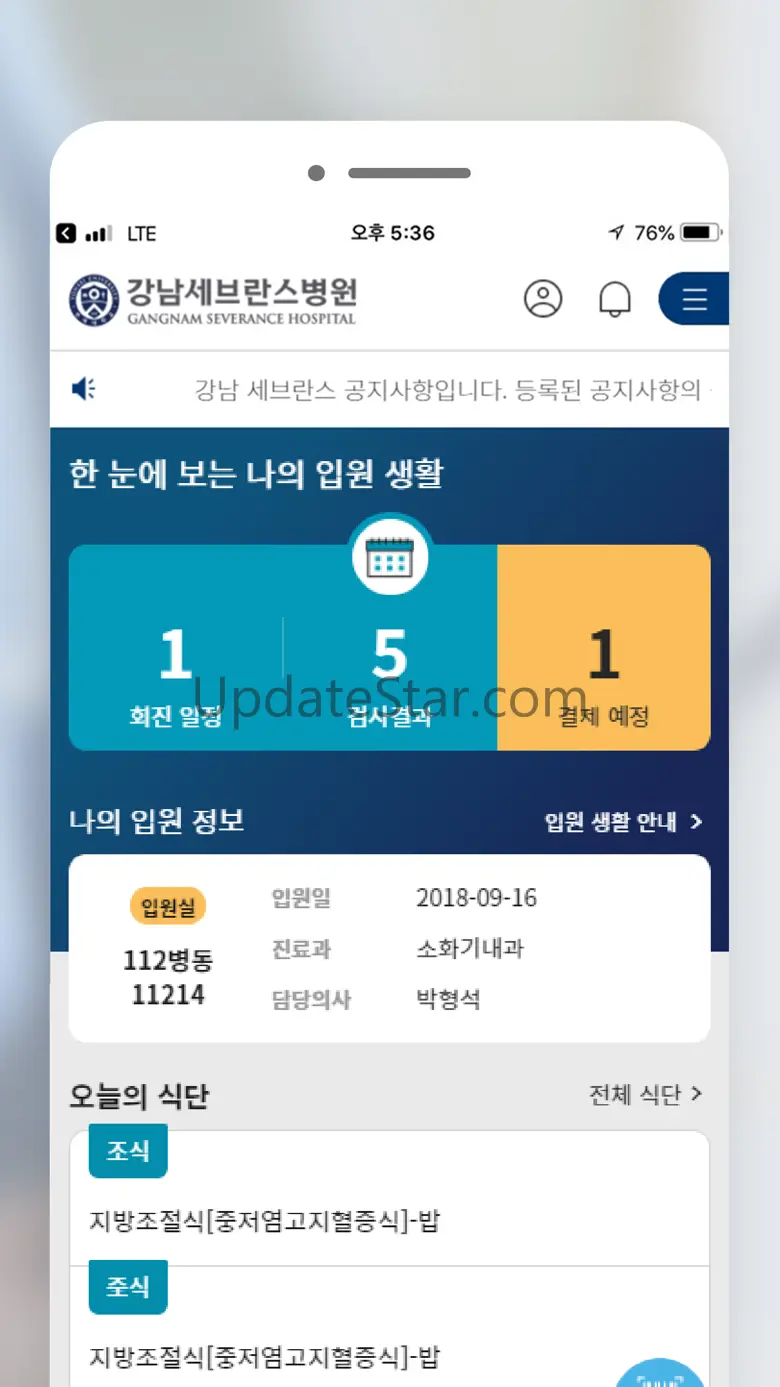 강남세브란스 1209