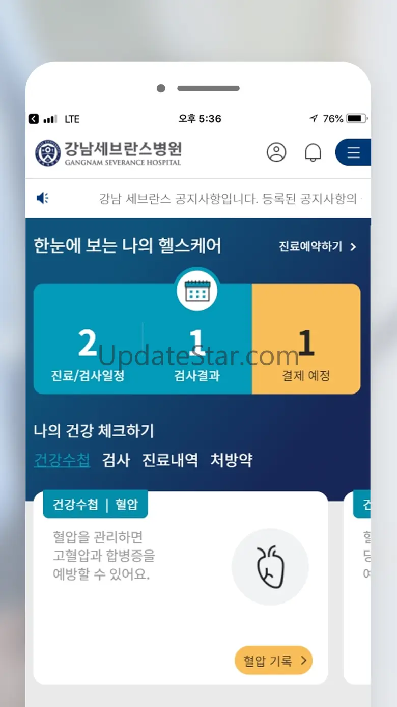 강남세브란스 1209
