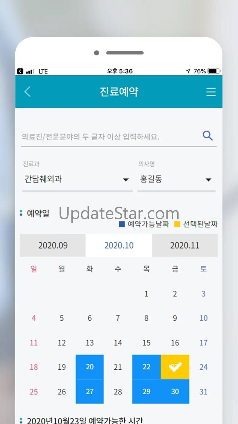 강남세브란스 1209