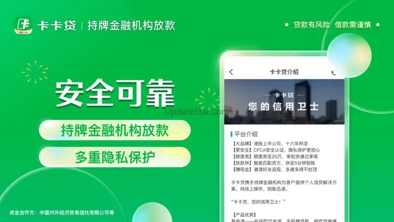 维信卡卡贷-贷款借钱分期借款平台 6.0.2