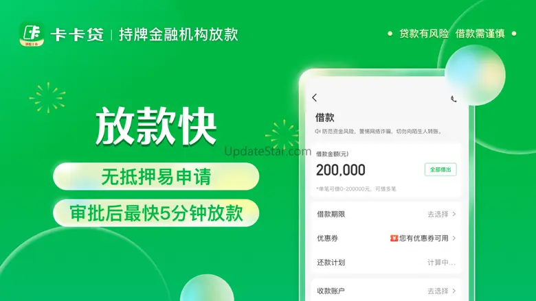 维信卡卡贷-贷款借钱分期借款平台 6.0.2