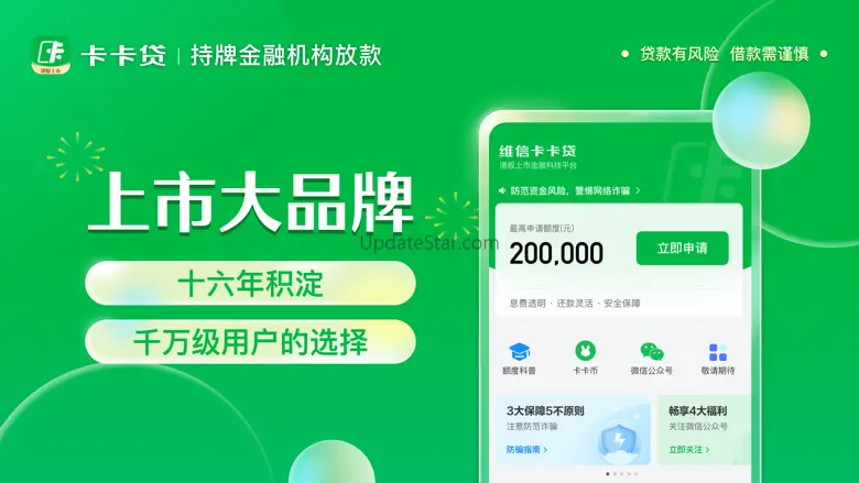 维信卡卡贷-贷款借钱分期借款平台 6.0.2