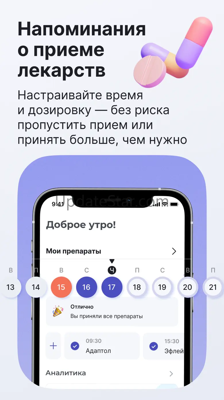 Здоровье.ру: забота о здоровье 3.0.1