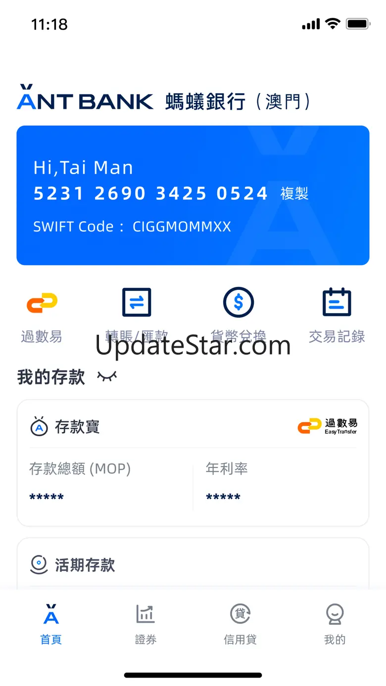 螞蟻銀行（澳門） 1.5.6