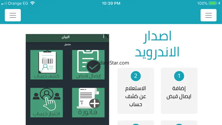 AlbayanDocs 0.2.3