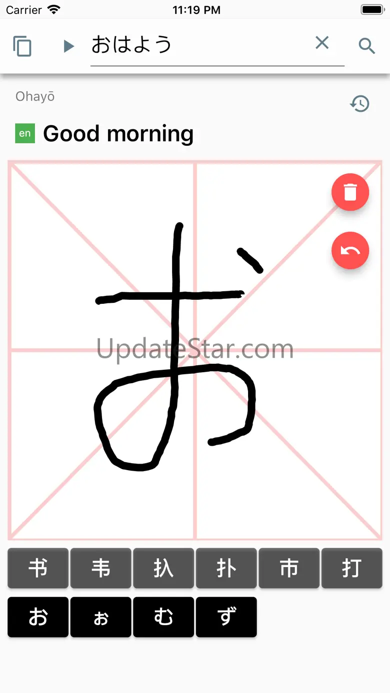Japanese Handwriting 1.0.6