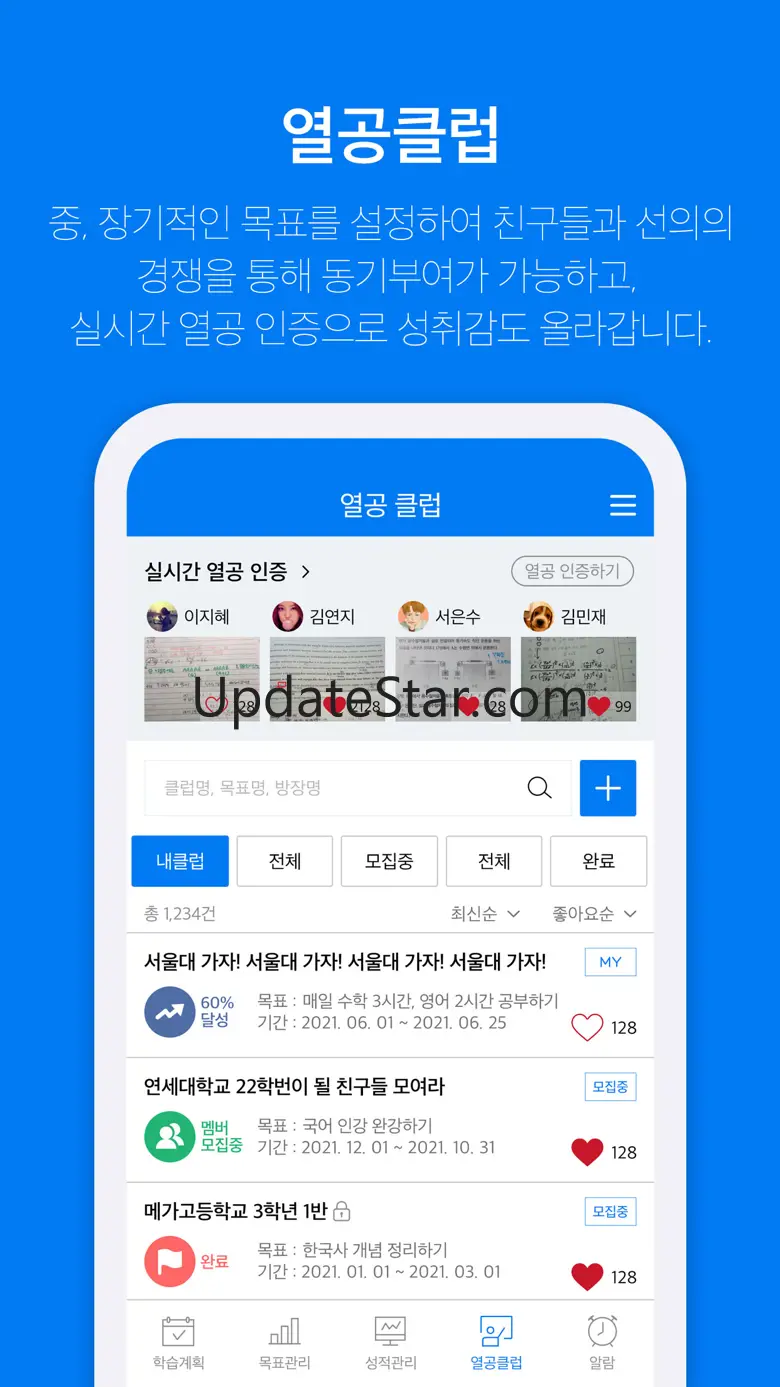 온라인 플래너 INTEGRAL (메가스터디 인테그랄) 2.3.2