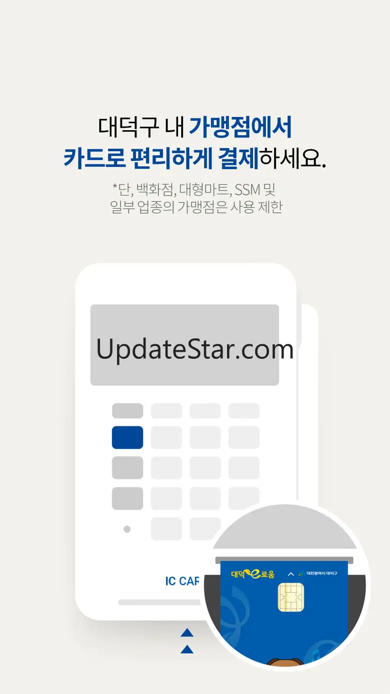 대덕e로움 475.000.03
