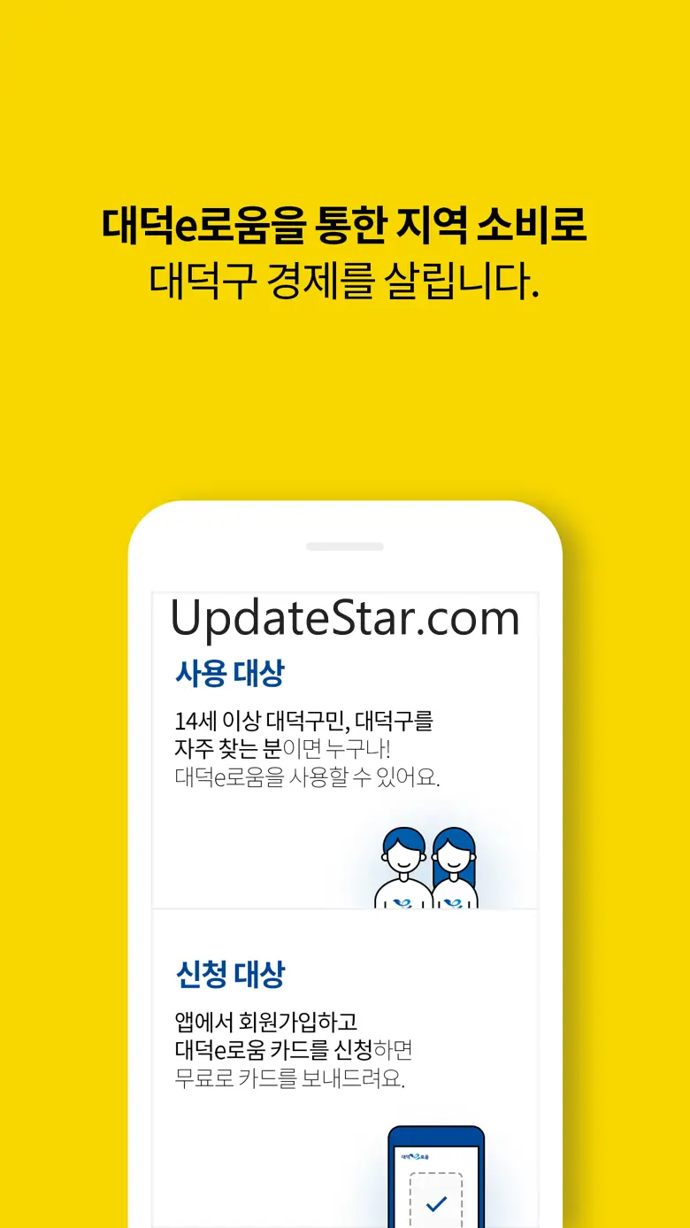대덕e로움 475.000.03