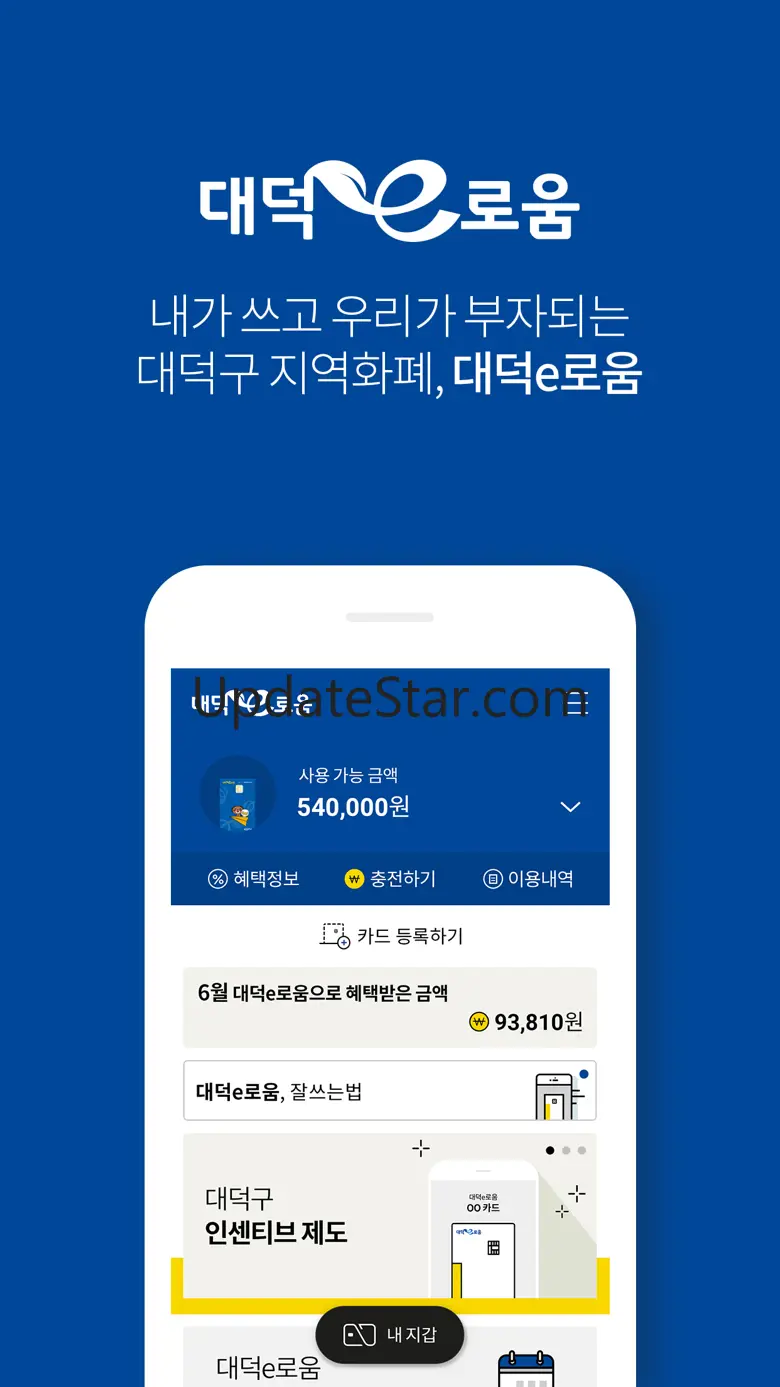 대덕e로움 475.000.03