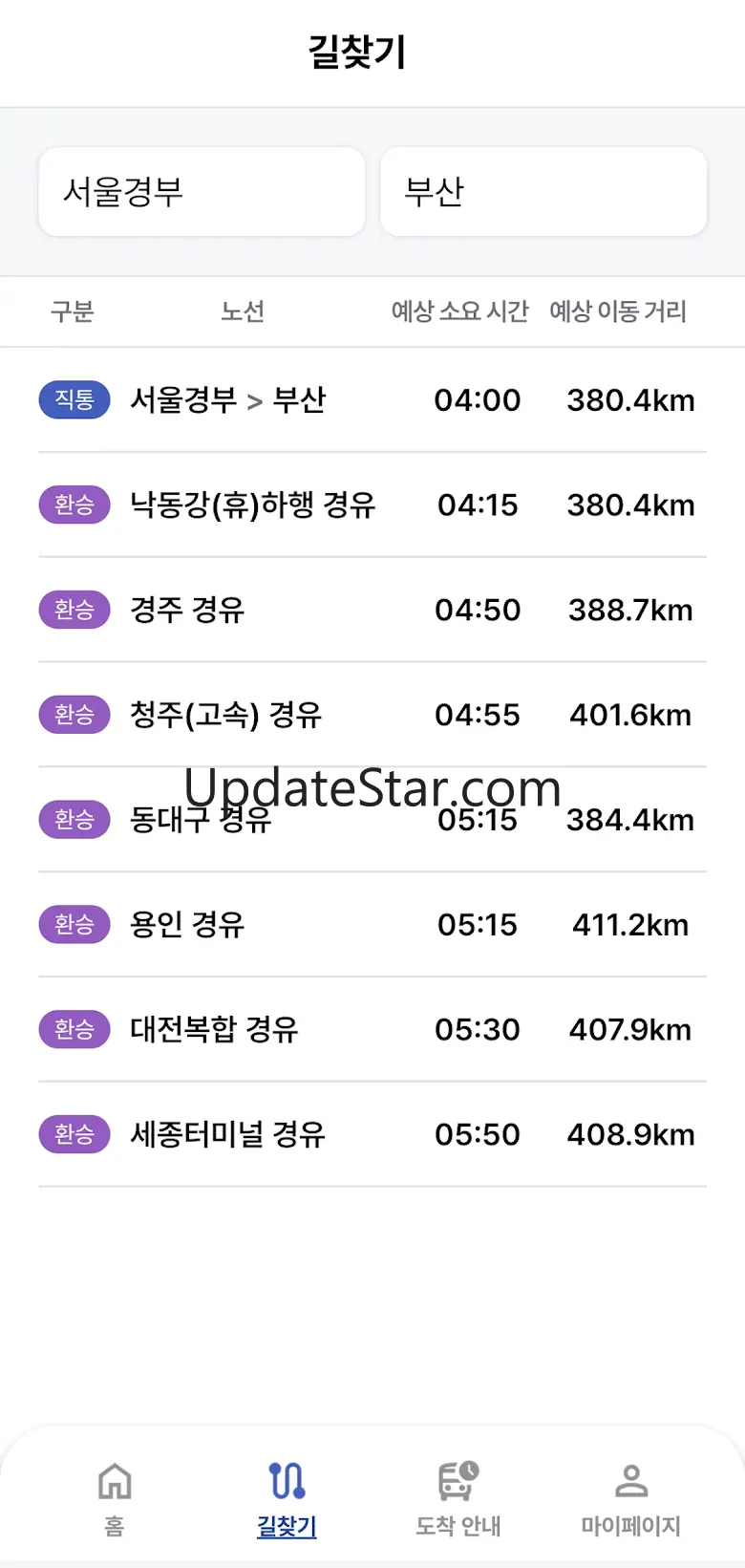 고속버스 티머니 2.0.3