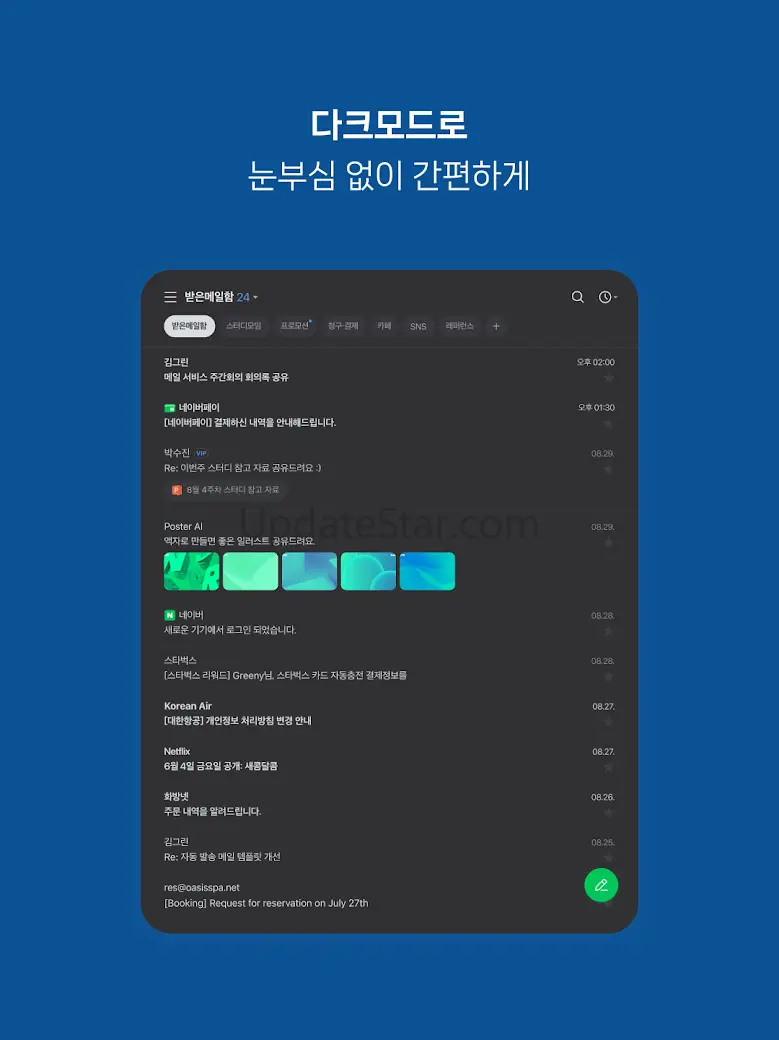 NAVER Mail 2.2.9