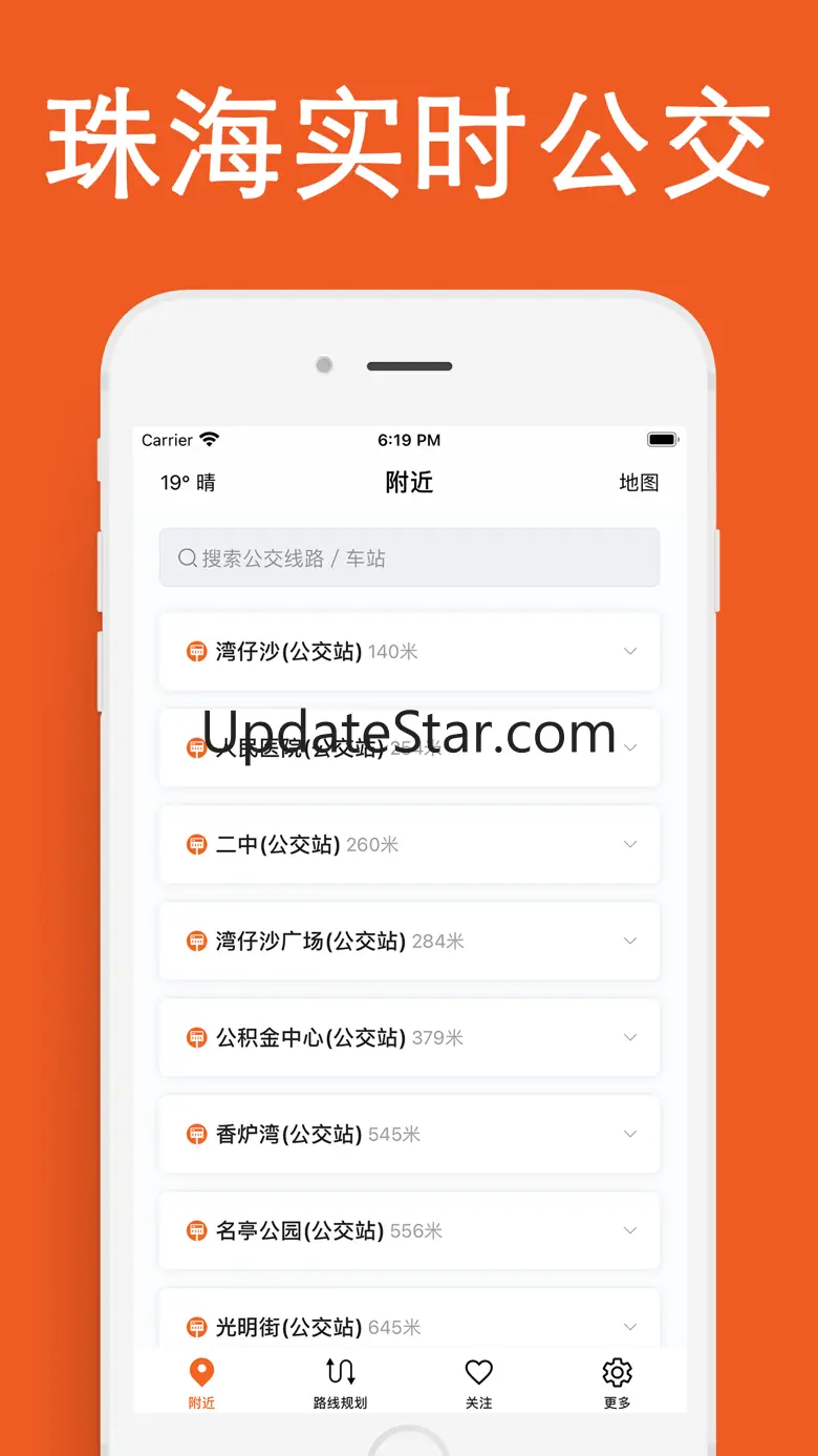 珠海公交-实时精准 2.5.0