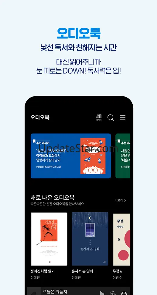 팟빵 - 팟캐스트, 라디오, 오디오북 7.21.5