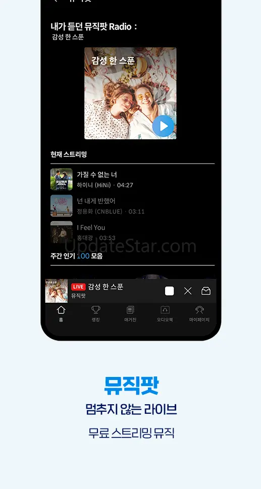 팟빵 - 팟캐스트, 라디오, 오디오북 7.21.5