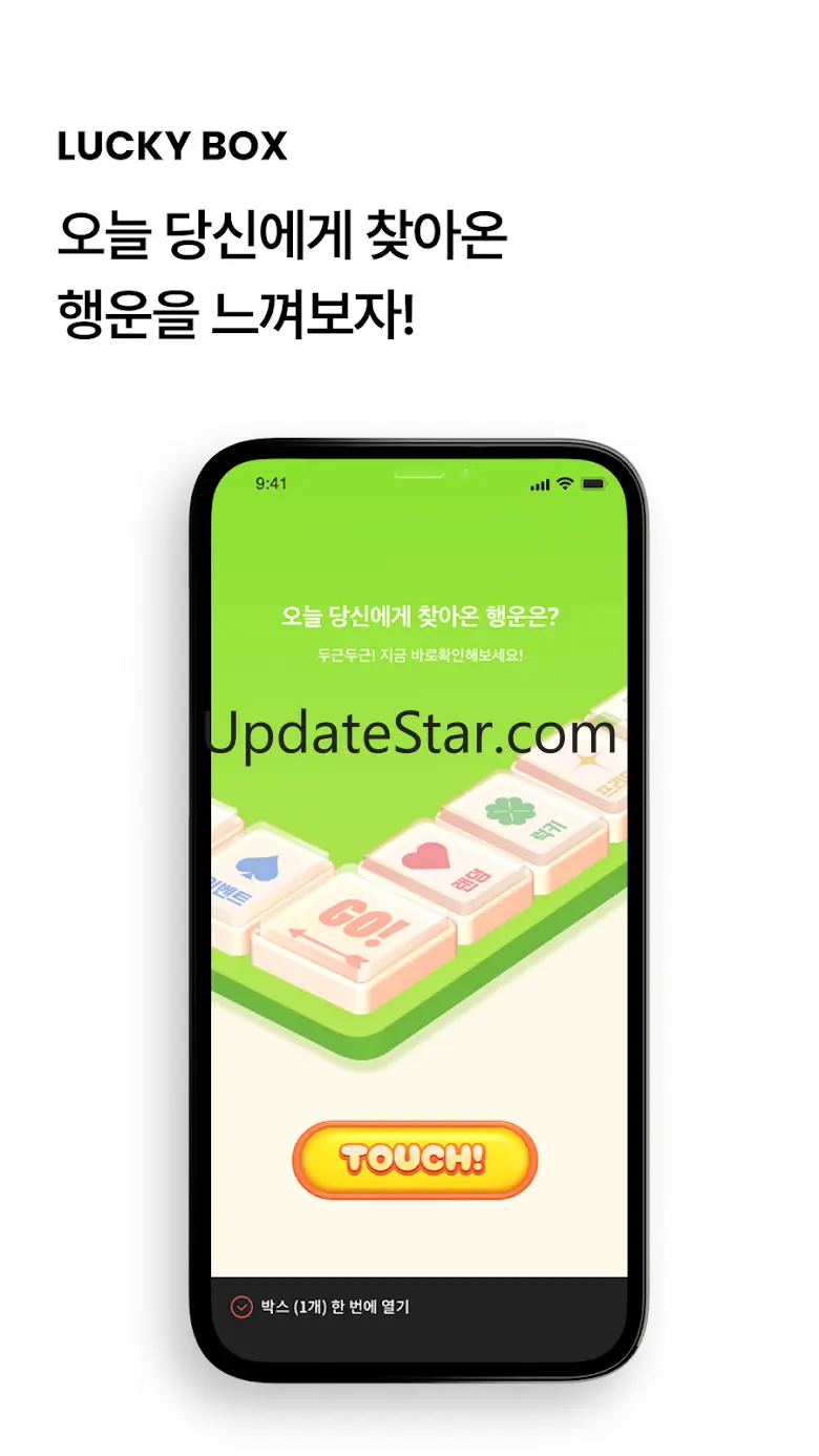 랜덤투유 - 두근두근 5천원 랜덤쇼핑 2.1.8