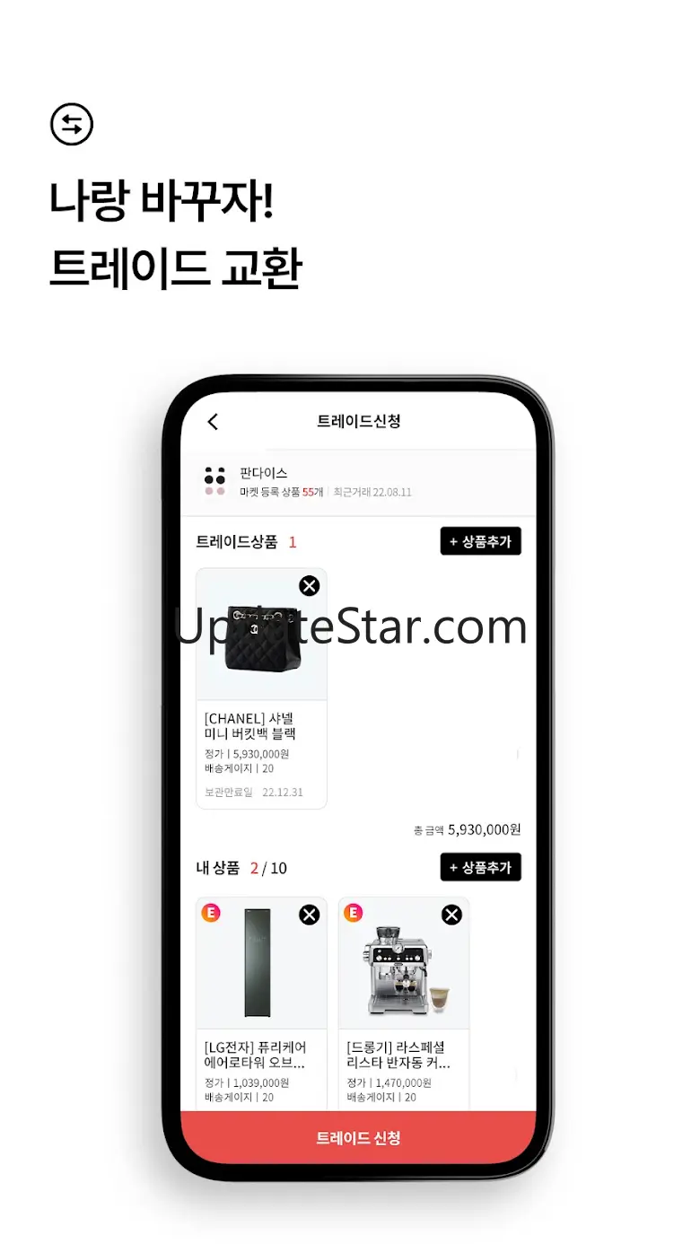 랜덤투유 - 두근두근 5천원 랜덤쇼핑 2.1.8