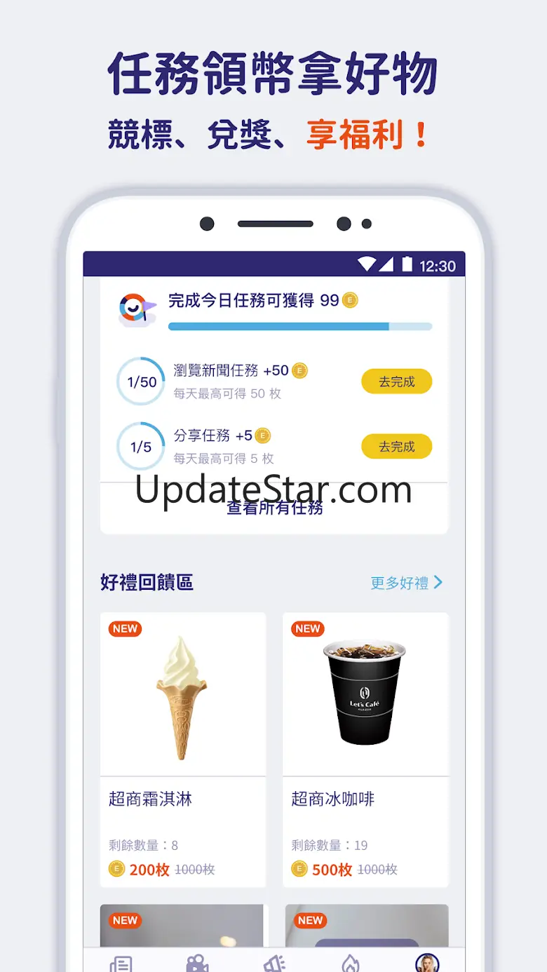 ETtoday新聞雲 6.6.0