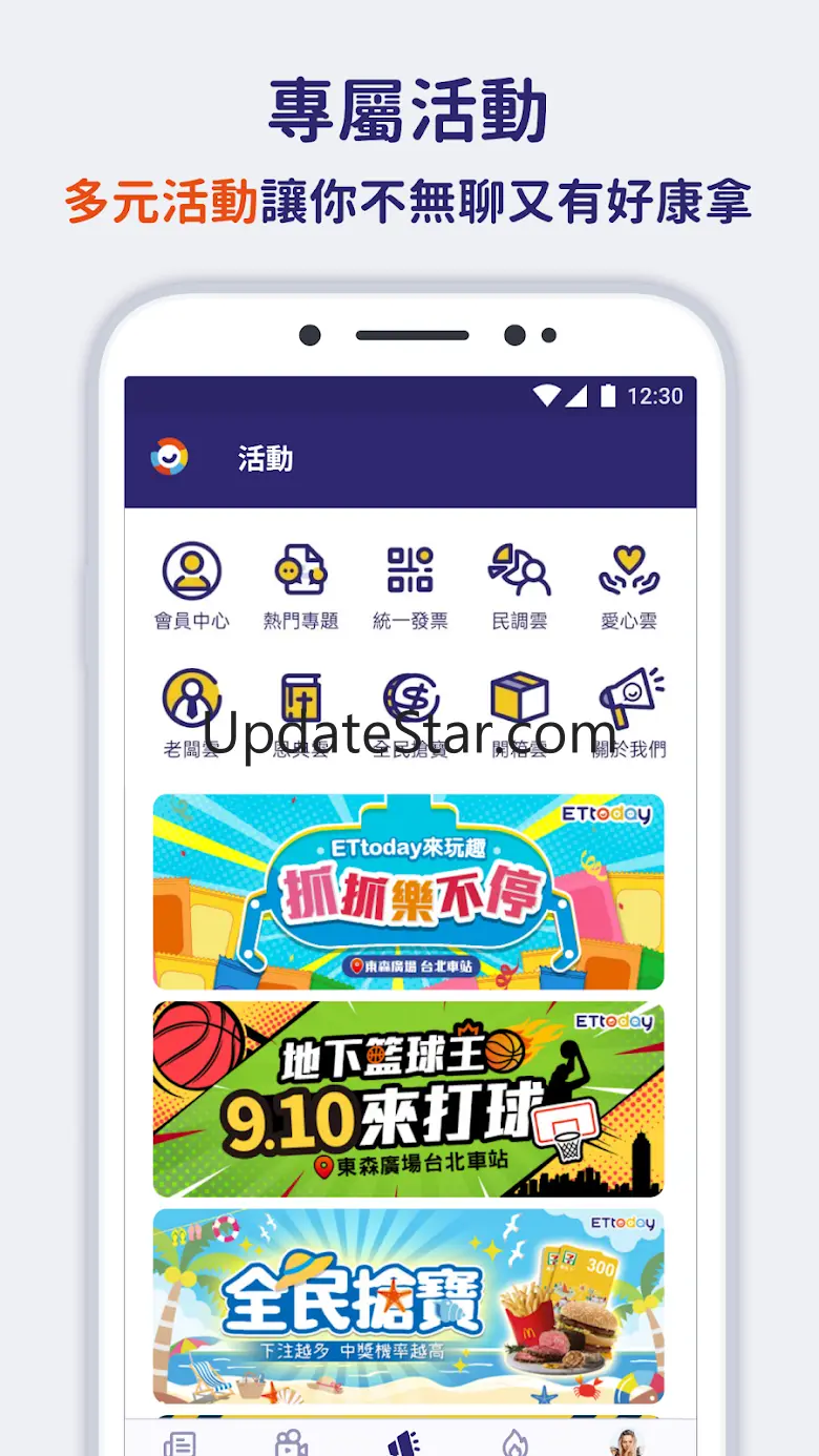 ETtoday新聞雲 6.6.0