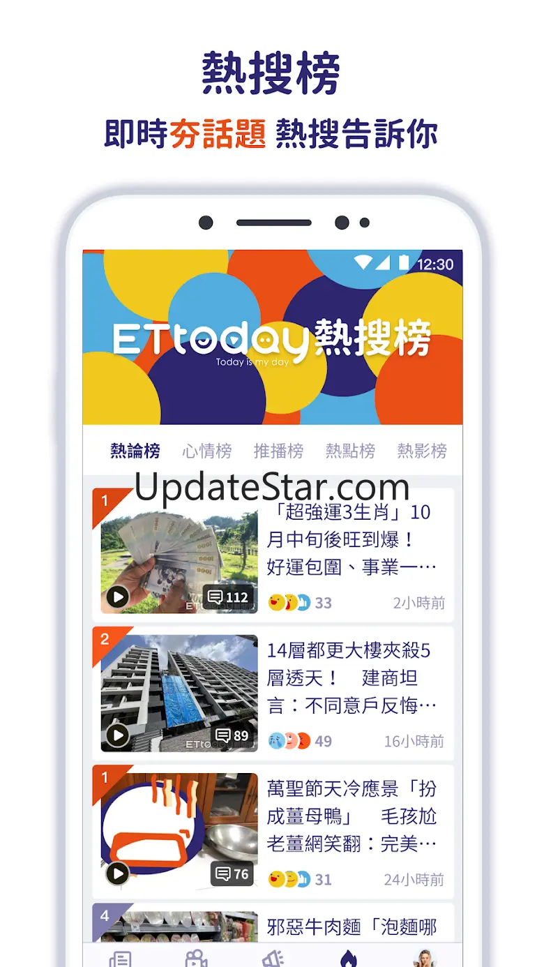 ETtoday新聞雲 6.6.0