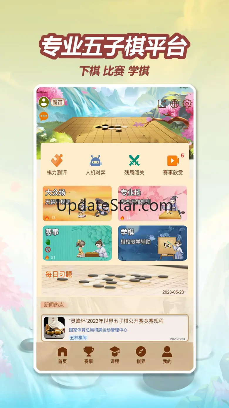 Renjuworld 3.3.0