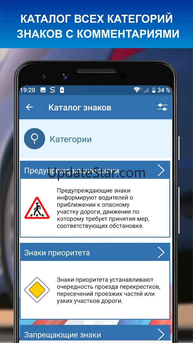 Road Signs of Traffic Rules 3.6