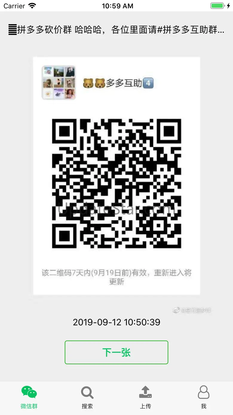 微信群加群 1.0.1