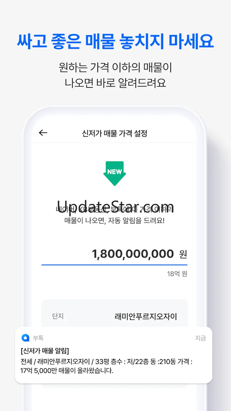 부톡 #아파트 #맞춤중개 #중개비50%할인 #안전한계약 2.3.8