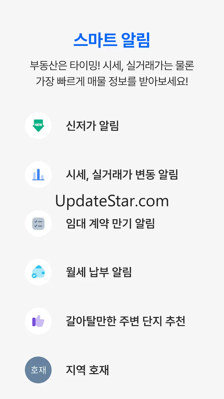 부톡 #아파트 #맞춤중개 #중개비50%할인 #안전한계약 2.3.8