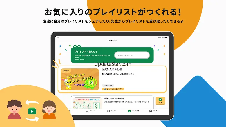 NHK for School 2.1.0