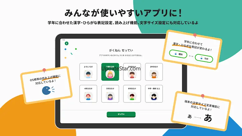 NHK for School 2.1.0