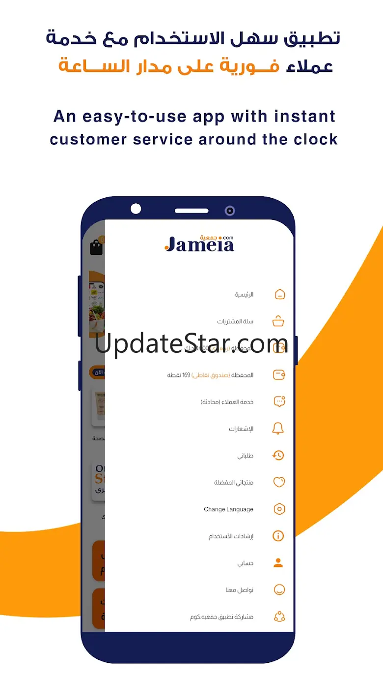 JAMEIA.COM 24.8 (0)
