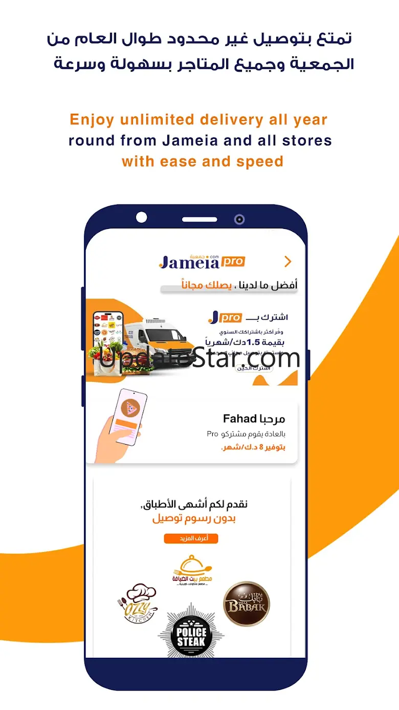 JAMEIA.COM 24.8 (0)