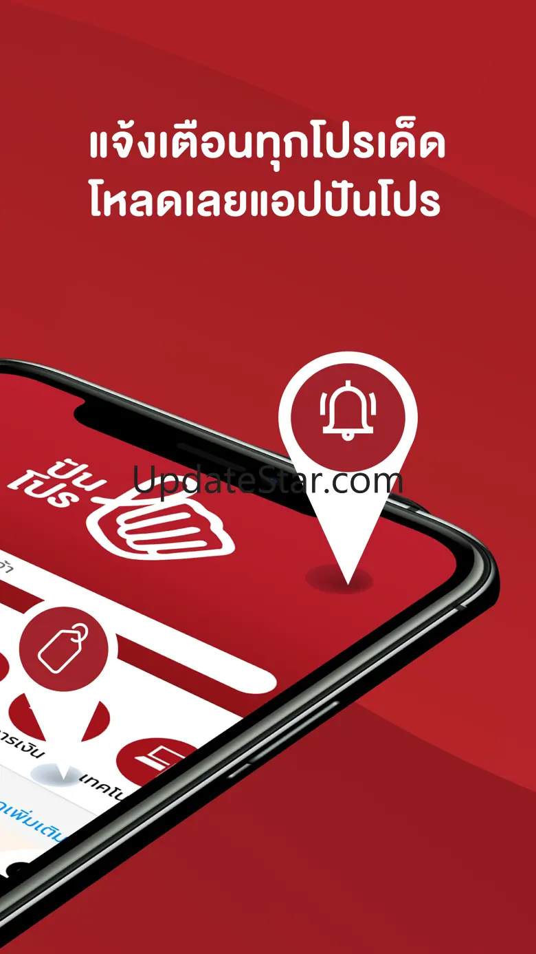 Punpro 1.7.123