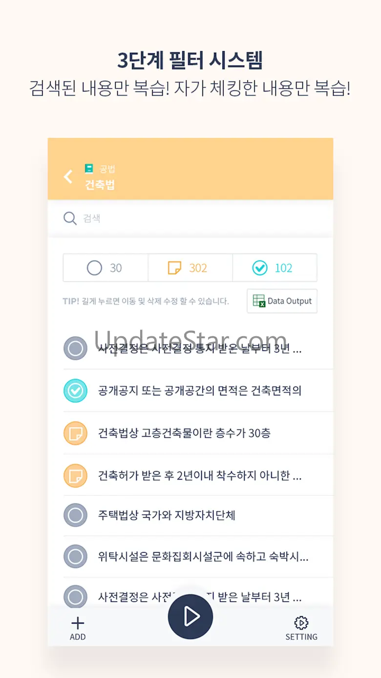 코리노트s - 암기 노트필기 1.3.2
