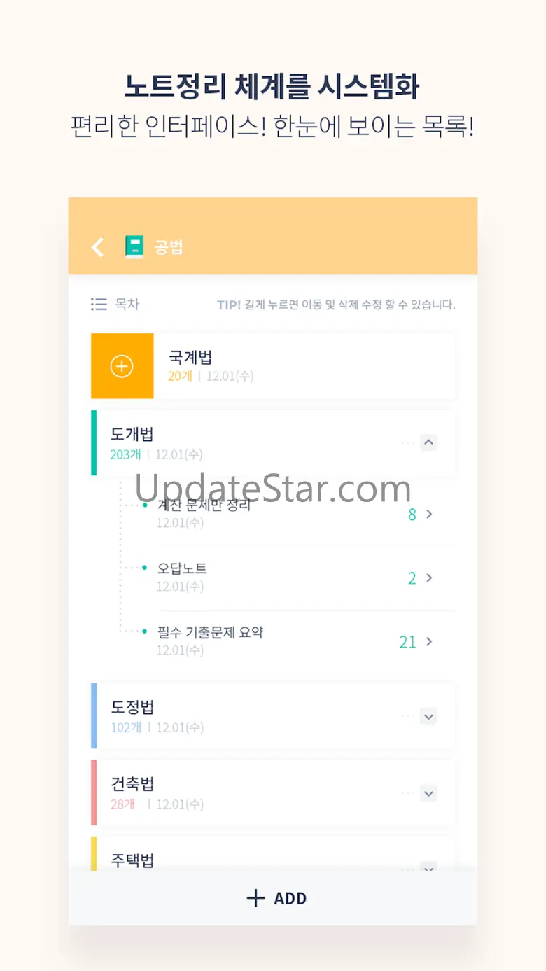 코리노트s - 암기 노트필기 1.3.2